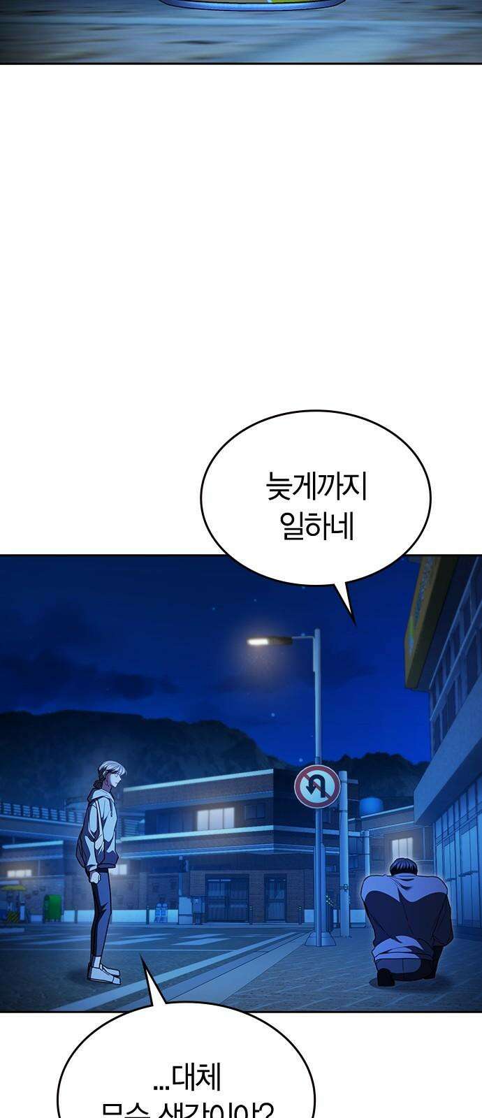 잘 헤어지는 방법 37화: 후유증 94