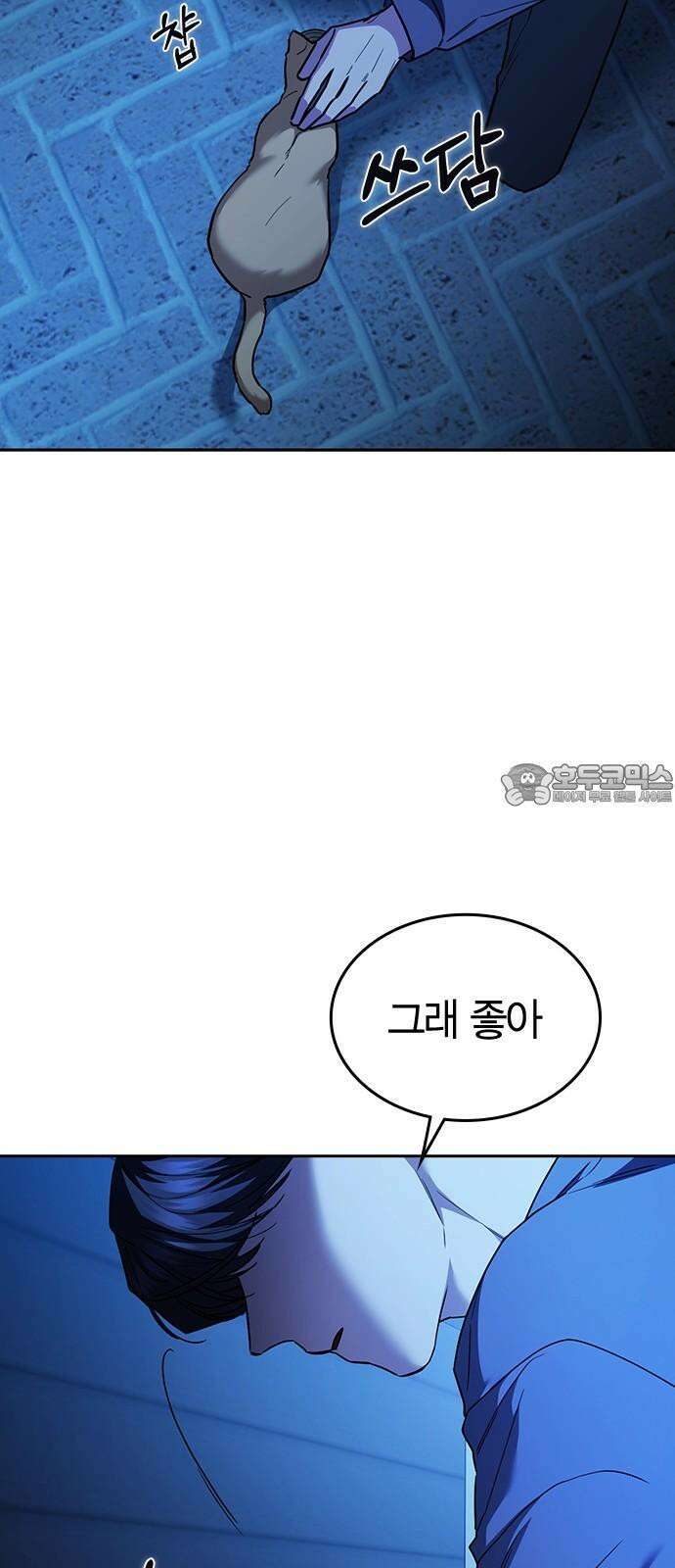 잘 헤어지는 방법 37화: 후유증 96