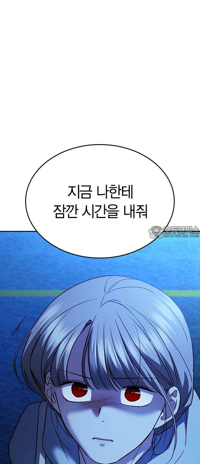 잘 헤어지는 방법 37화: 후유증 99