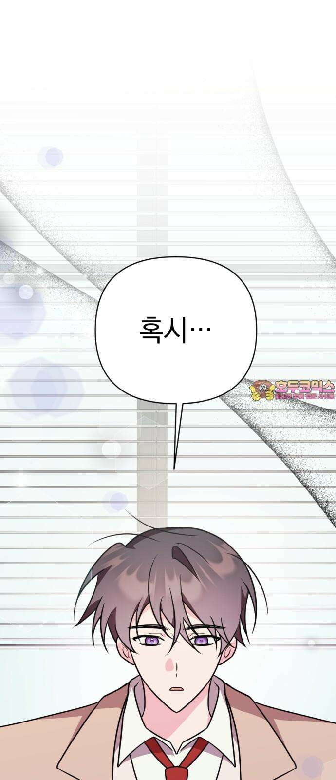 어느날 짝남에게 공작님이 빙의했다 51화 1