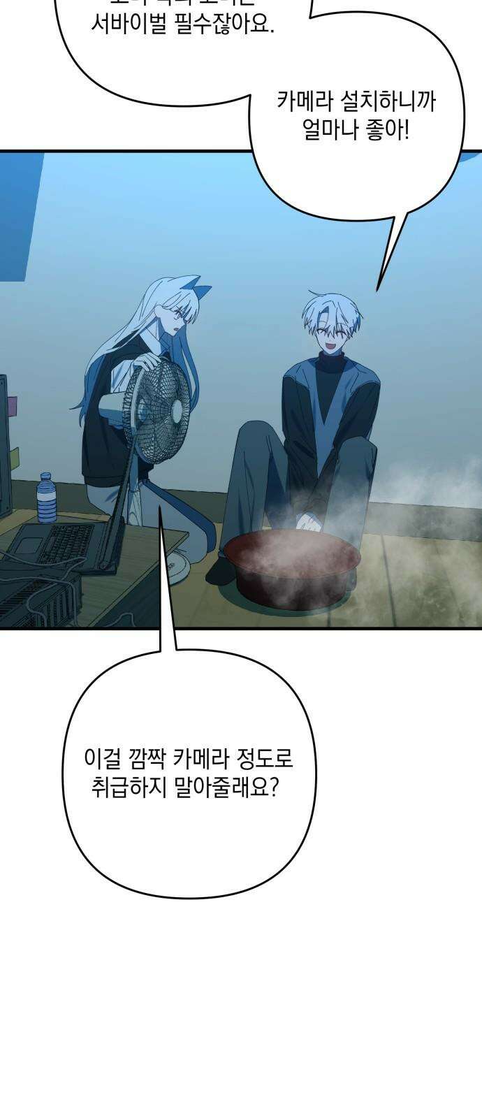 한국에서 히어로 하기 힘들더라 23화 시점 (5) 4