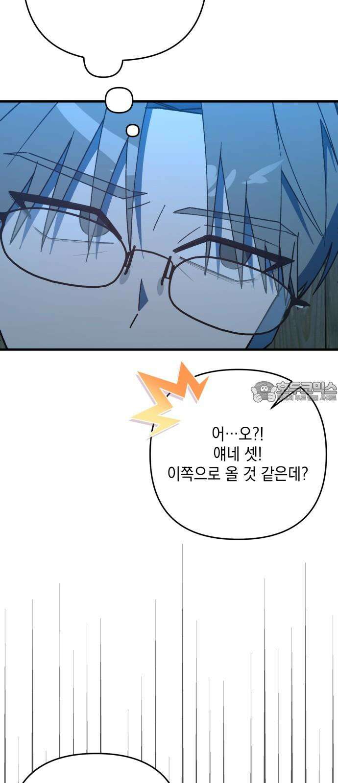 한국에서 히어로 하기 힘들더라 23화 시점 (5) 9