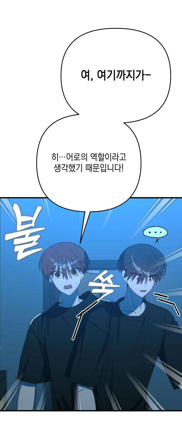 한국에서 히어로 하기 힘들더라 23화 시점 (5) 14
