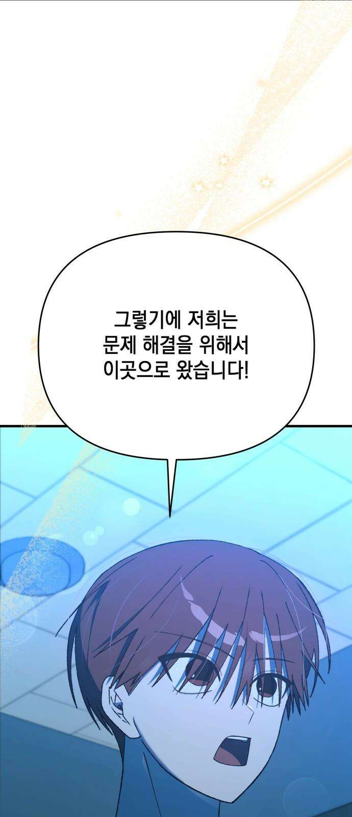 한국에서 히어로 하기 힘들더라 23화 시점 (5) 16
