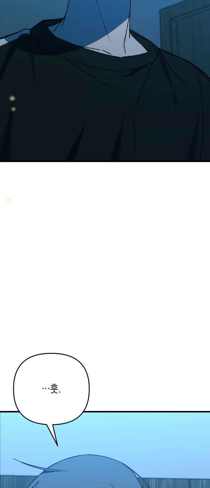 한국에서 히어로 하기 힘들더라 23화 시점 (5) 17