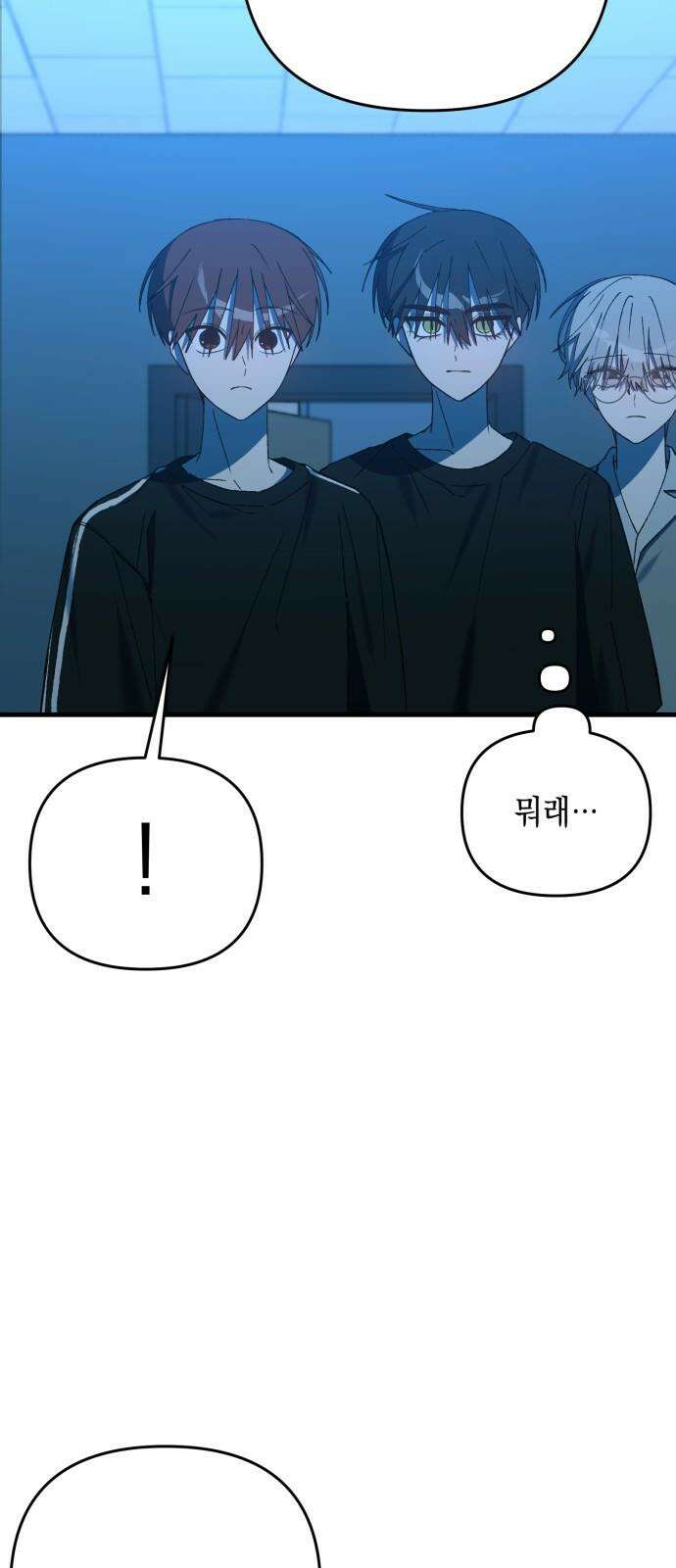 한국에서 히어로 하기 힘들더라 23화 시점 (5) 19