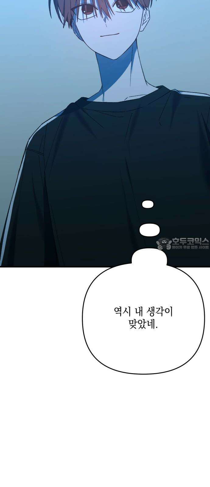한국에서 히어로 하기 힘들더라 23화 시점 (5) 24