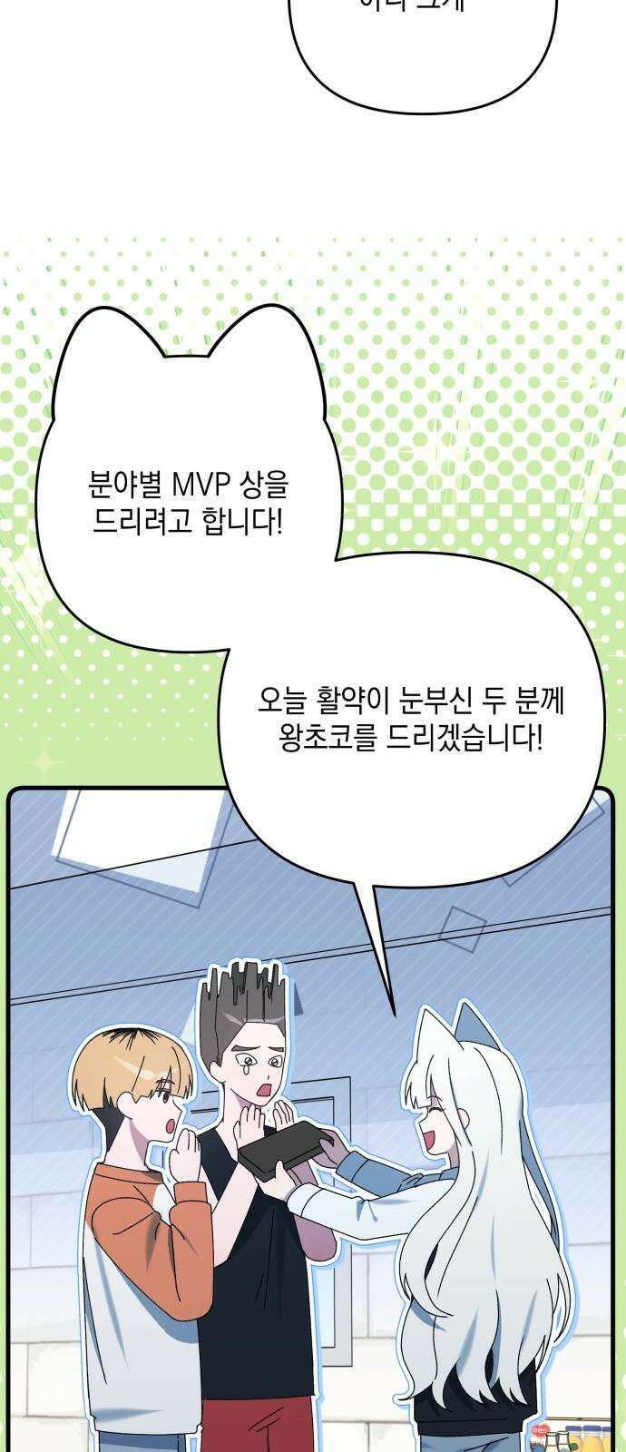 한국에서 히어로 하기 힘들더라 23화 시점 (5) 32