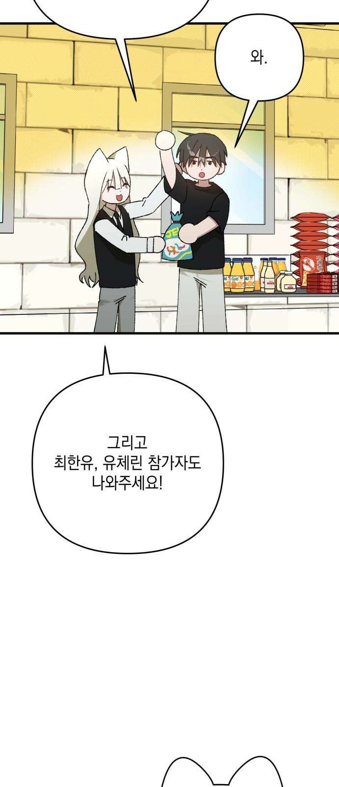 한국에서 히어로 하기 힘들더라 23화 시점 (5) 35
