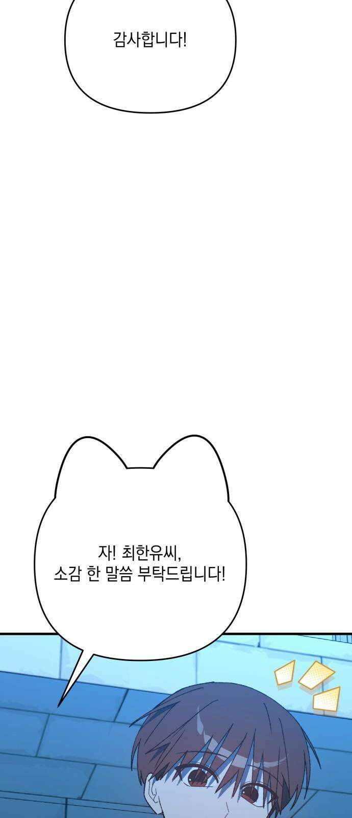 한국에서 히어로 하기 힘들더라 23화 시점 (5) 37