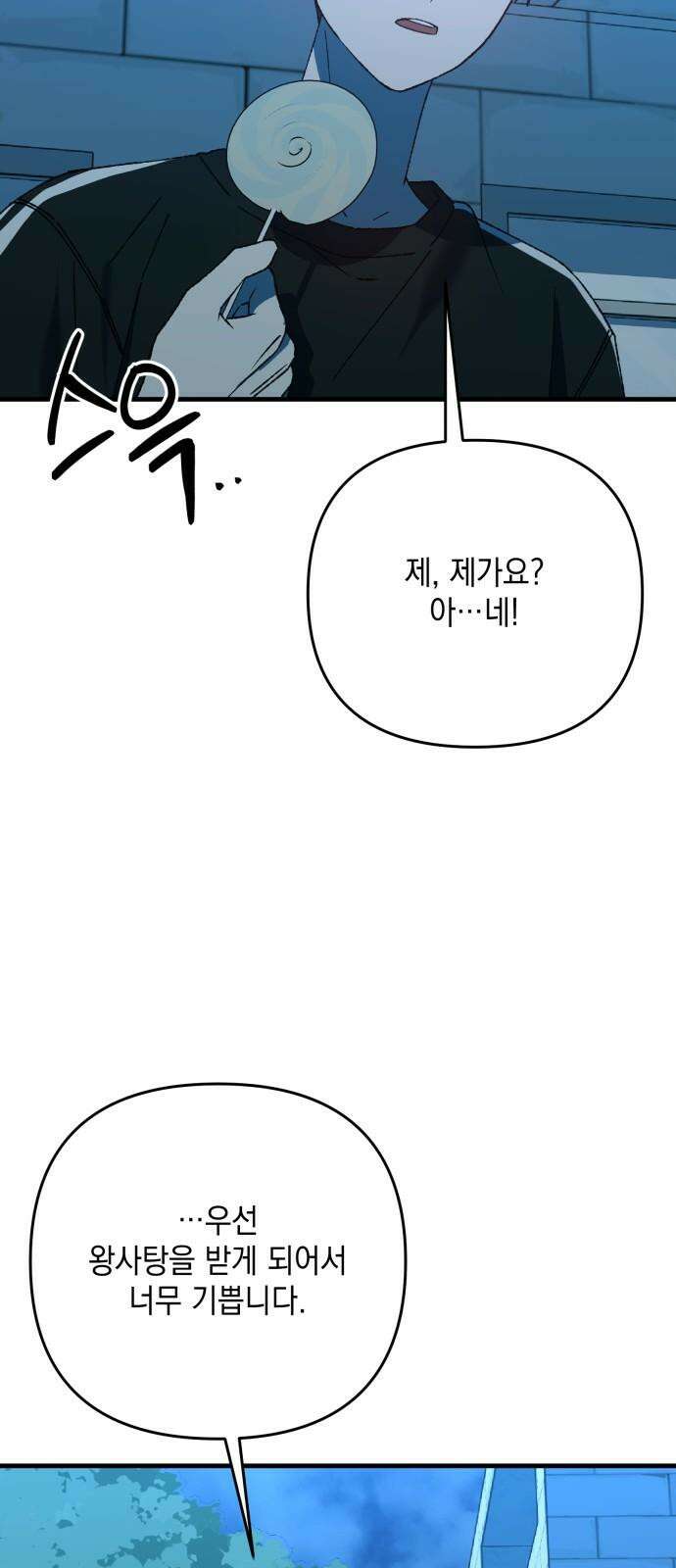 한국에서 히어로 하기 힘들더라 23화 시점 (5) 38