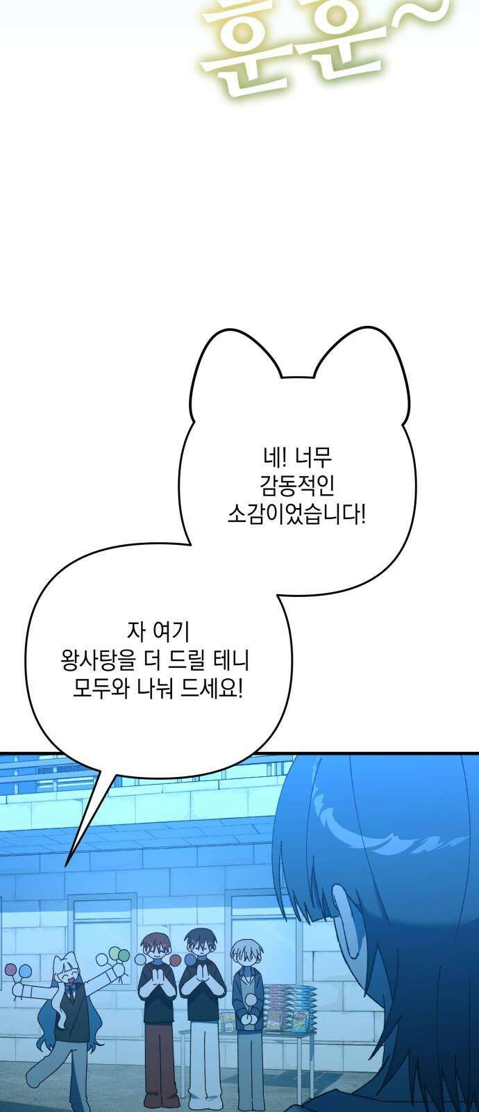 한국에서 히어로 하기 힘들더라 23화 시점 (5) 43