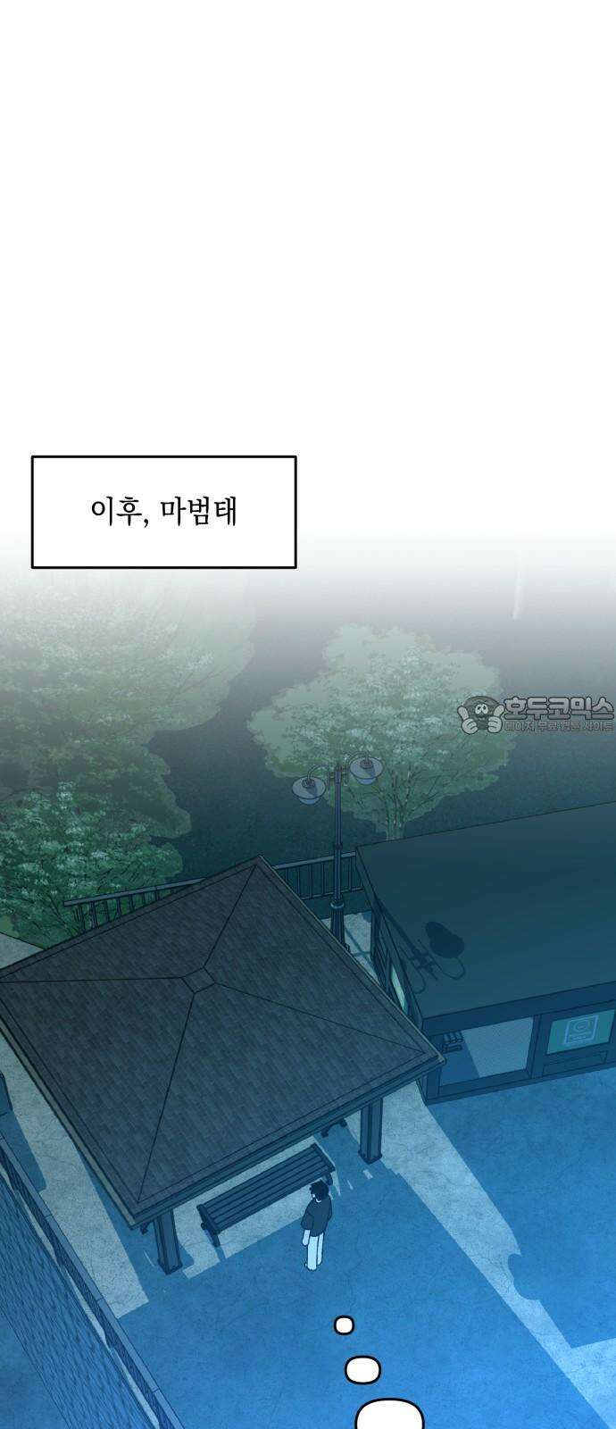 한국에서 히어로 하기 힘들더라 23화 시점 (5) 54