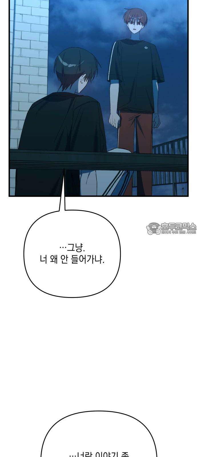 한국에서 히어로 하기 힘들더라 23화 시점 (5) 57
