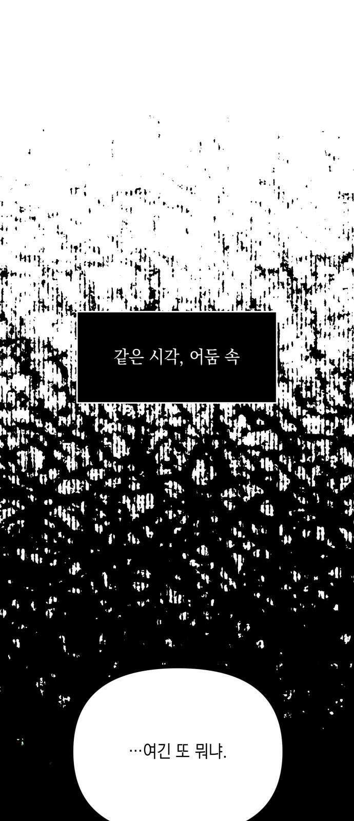 한국에서 히어로 하기 힘들더라 23화 시점 (5) 61