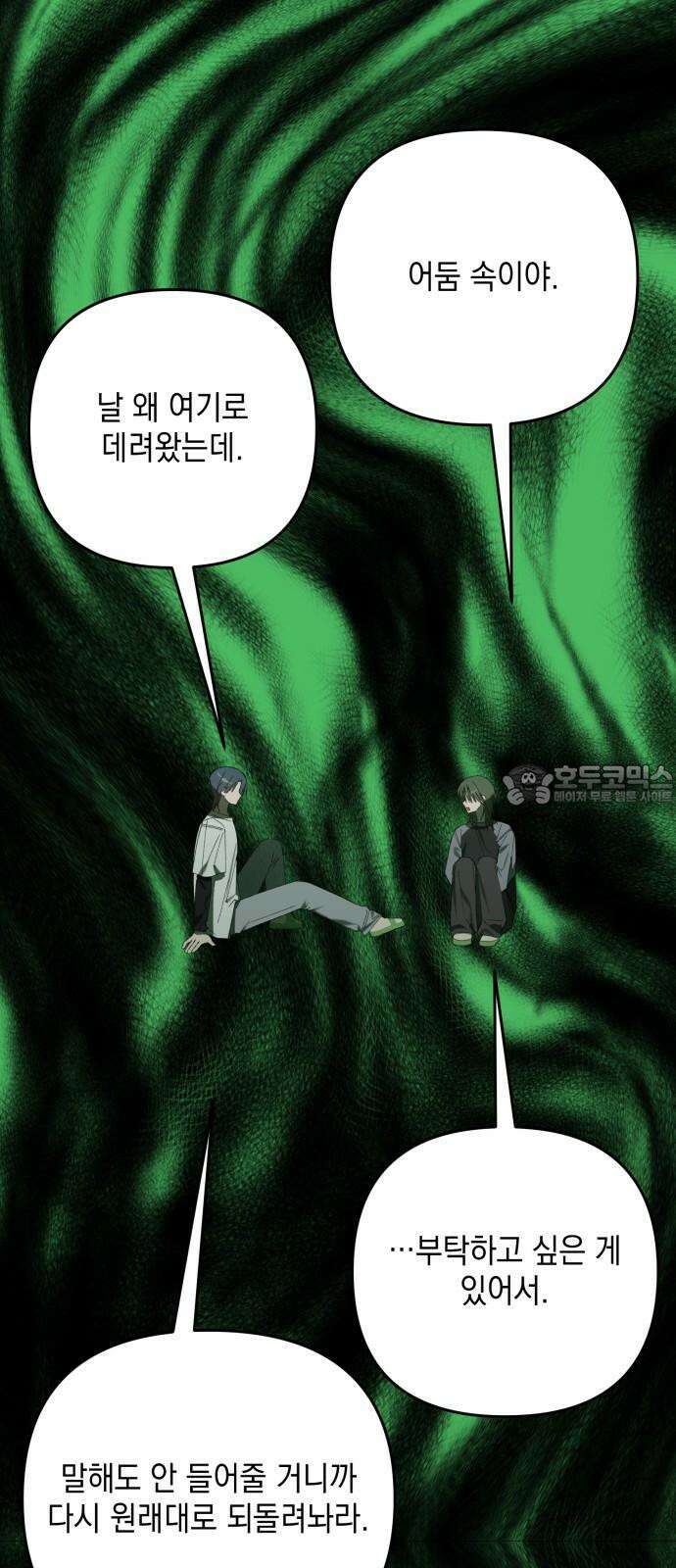 한국에서 히어로 하기 힘들더라 23화 시점 (5) 63