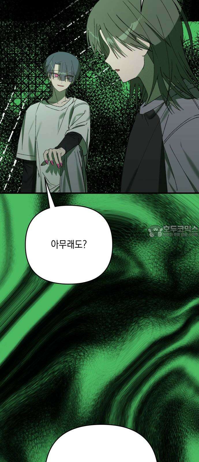 한국에서 히어로 하기 힘들더라 23화 시점 (5) 66