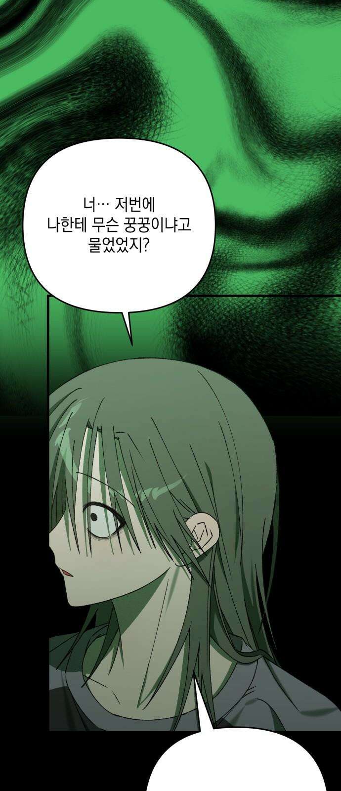 한국에서 히어로 하기 힘들더라 23화 시점 (5) 68