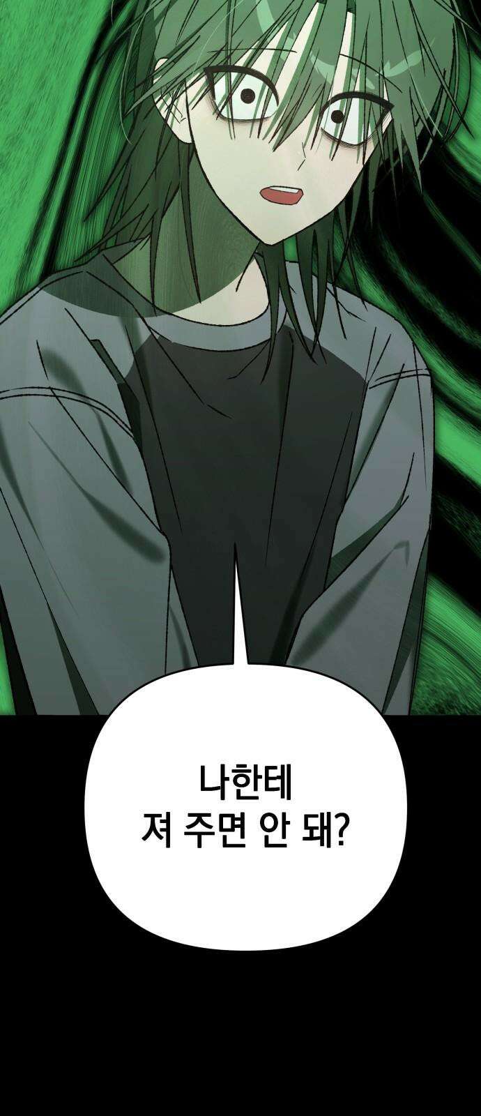 한국에서 히어로 하기 힘들더라 23화 시점 (5) 71