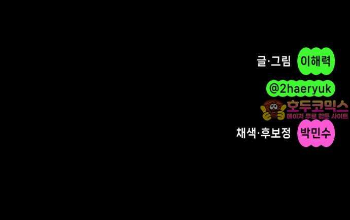 한국에서 히어로 하기 힘들더라 23화 시점 (5) 72
