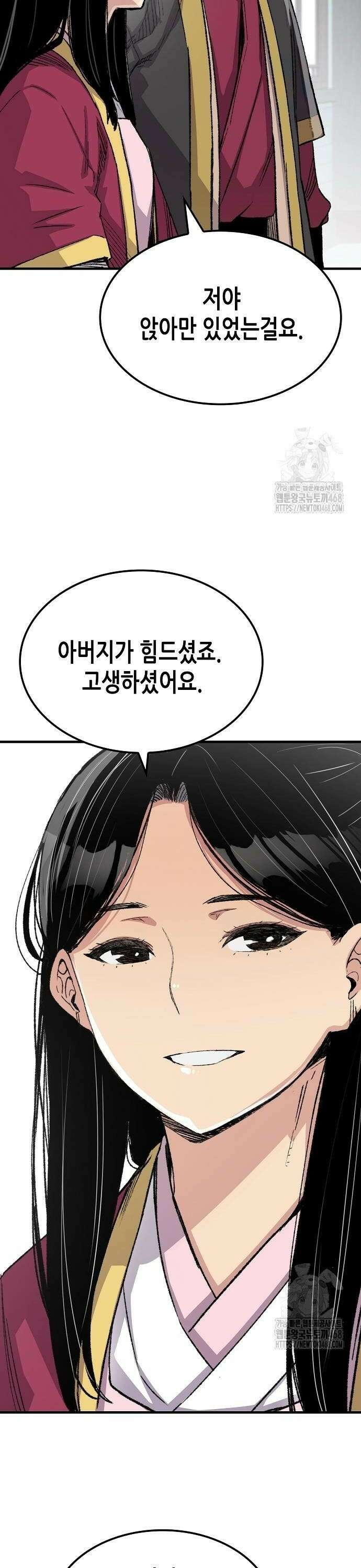 환생천마 55화 6