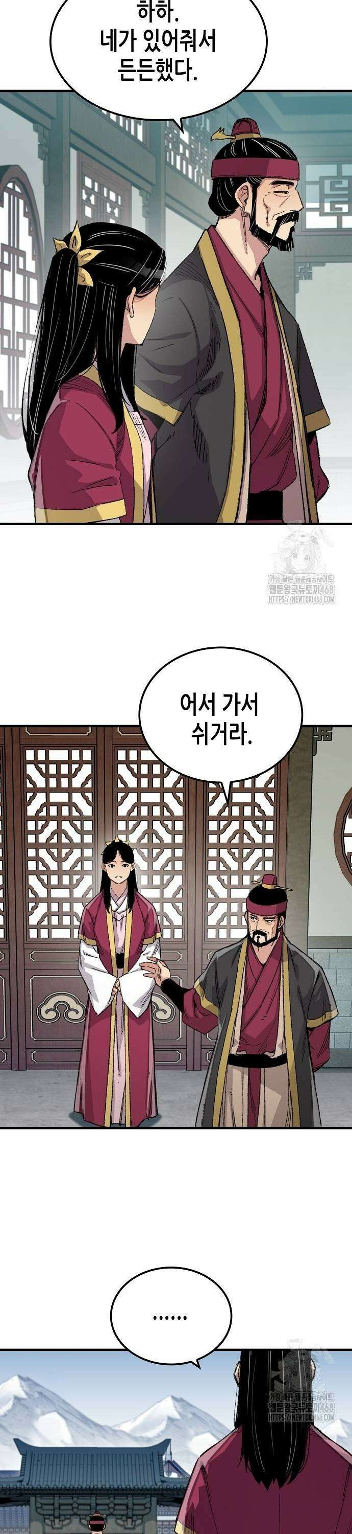 환생천마 55화 7