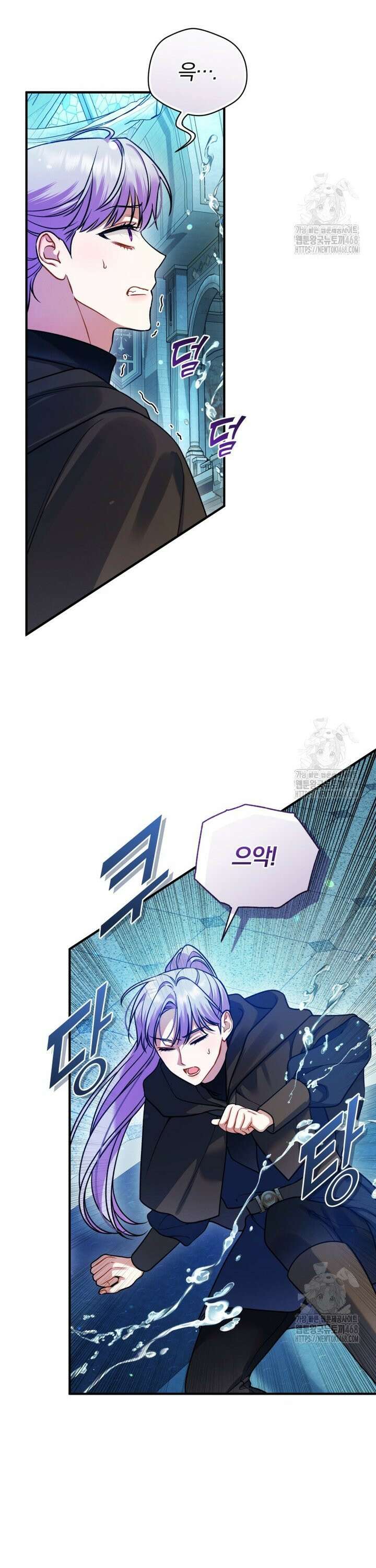 후회 광공의 여동생이 되었다 104화 5