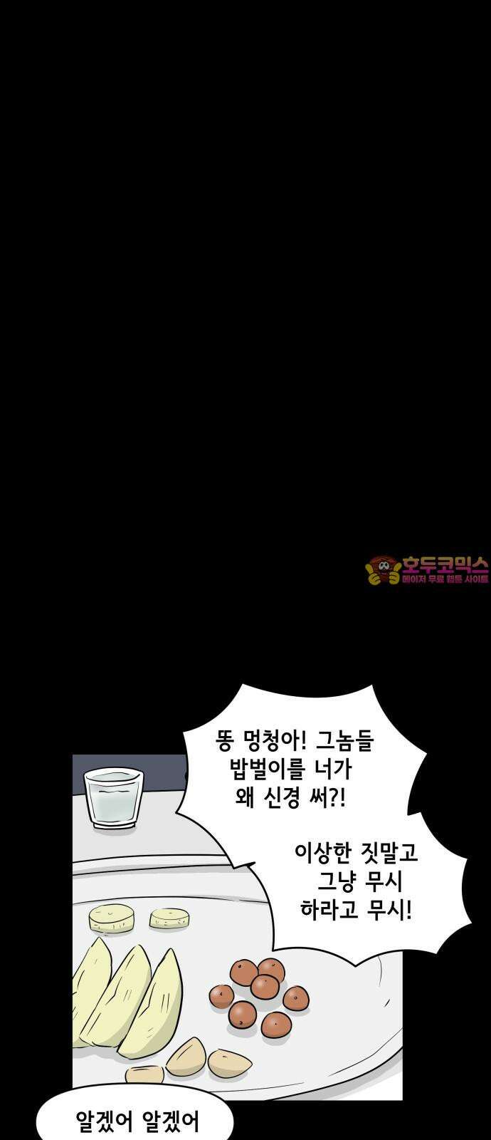 죽어 천국에 가다 34화 자복 1