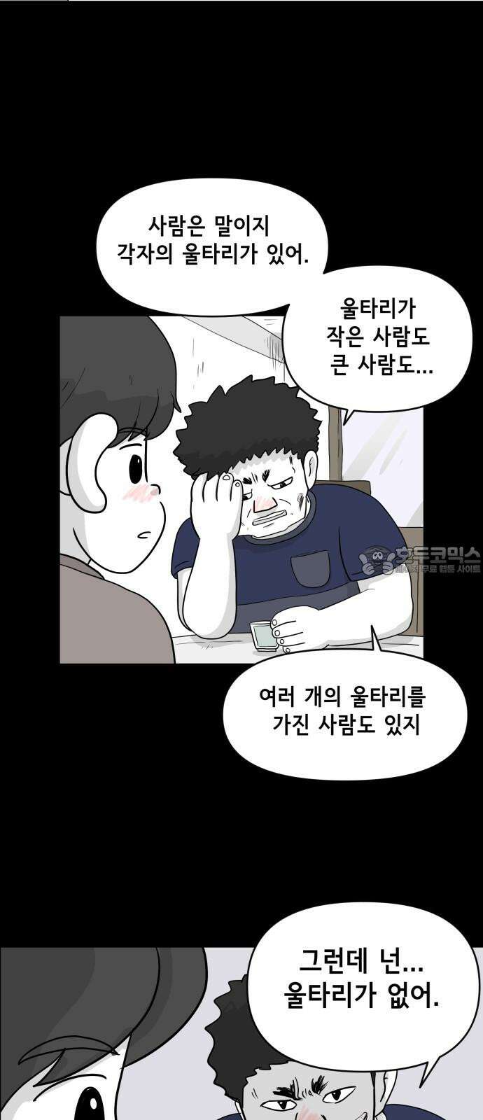 죽어 천국에 가다 34화 자복 9
