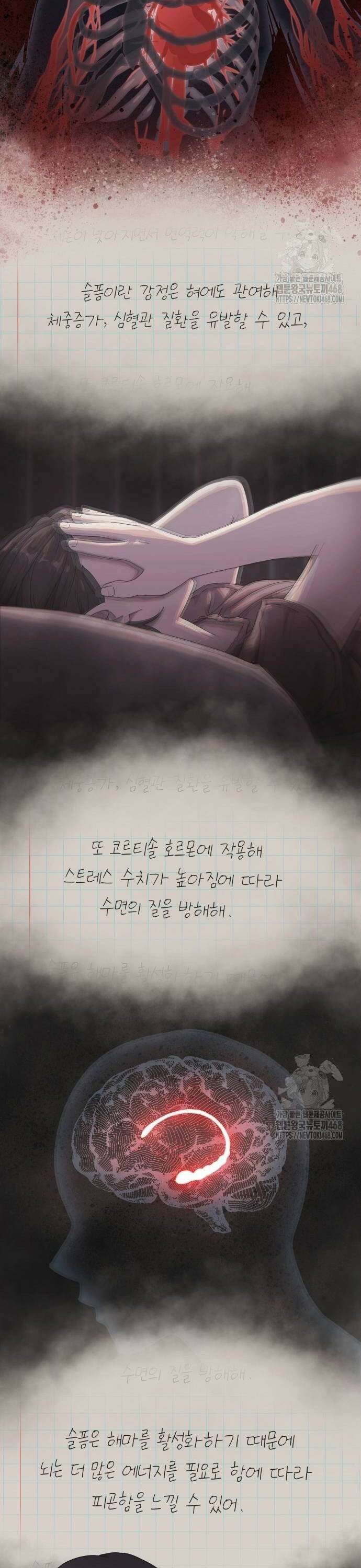 천재, 세상을 읽다 5화 4