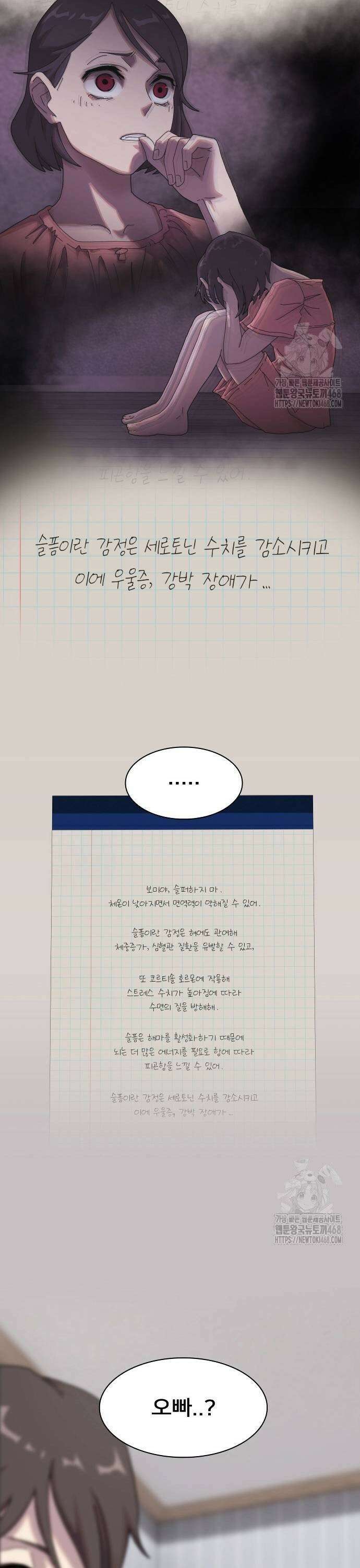 천재, 세상을 읽다 5화 5