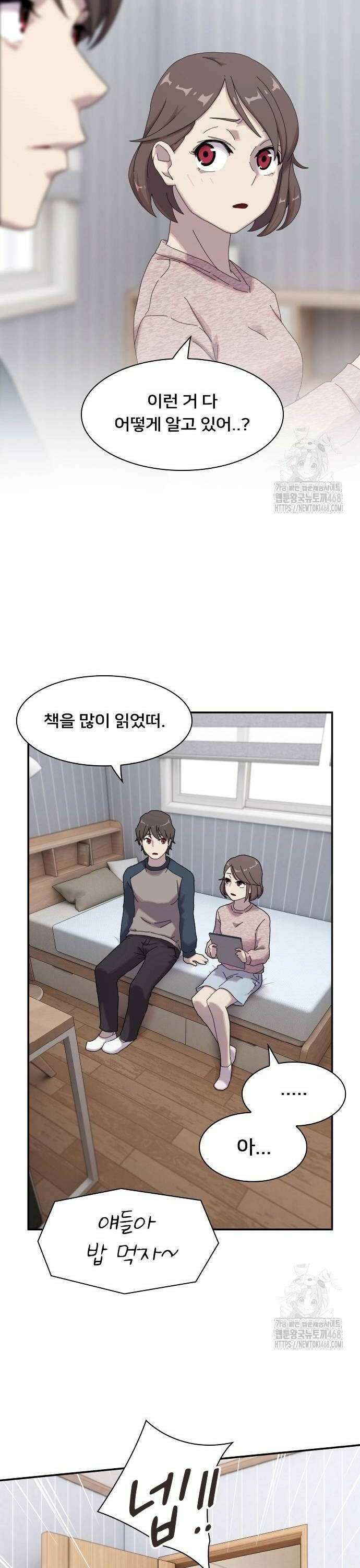 천재, 세상을 읽다 5화 6