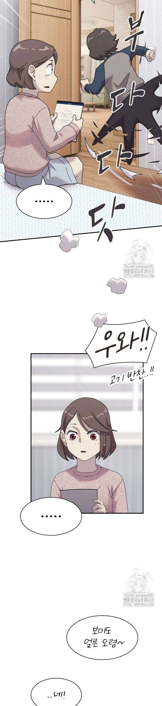 천재, 세상을 읽다 5화 7