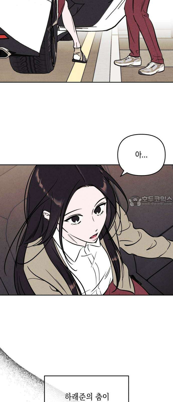 불 빌려드릴까요? 45화 6