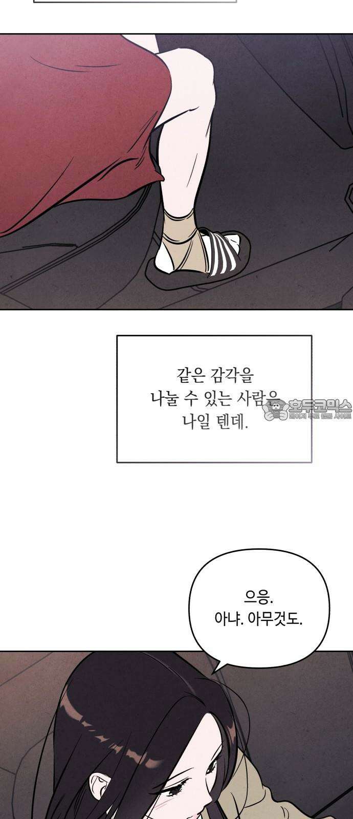 불 빌려드릴까요? 45화 9