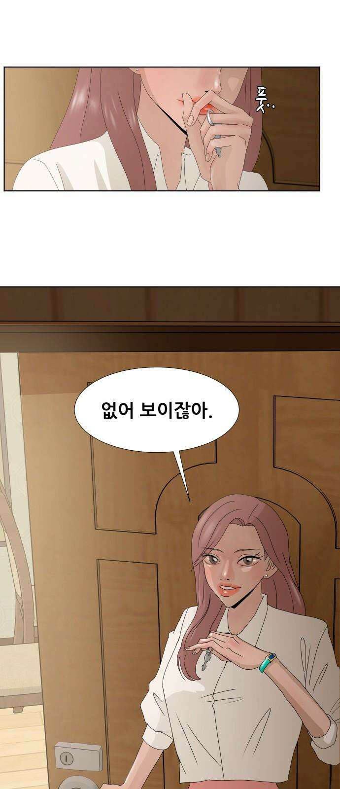 아랫집 윗집 사이에 9화 2