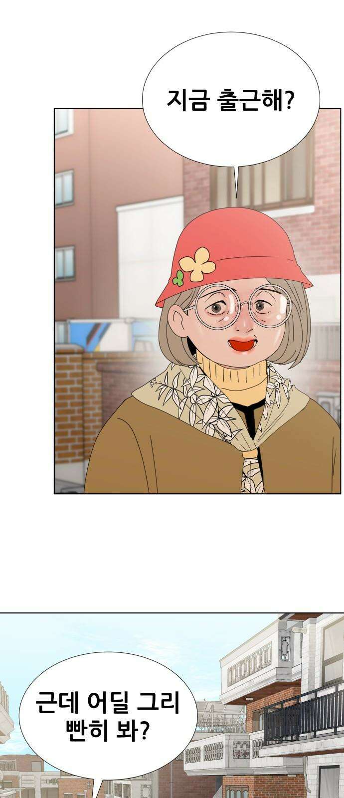 아랫집 윗집 사이에 9화 8