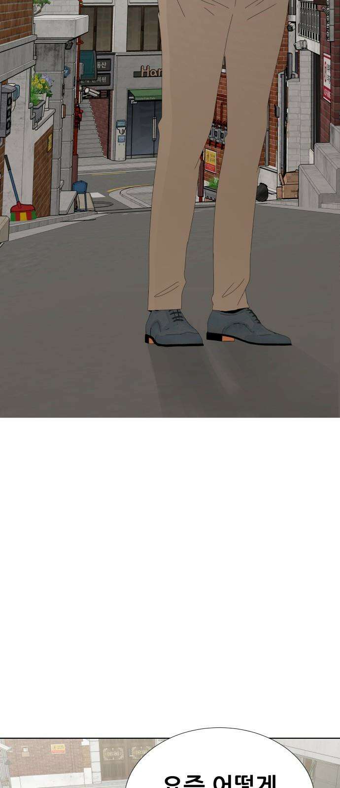 아랫집 윗집 사이에 9화 13