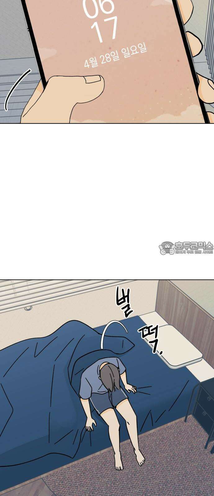 사리네 보석함 45화 3