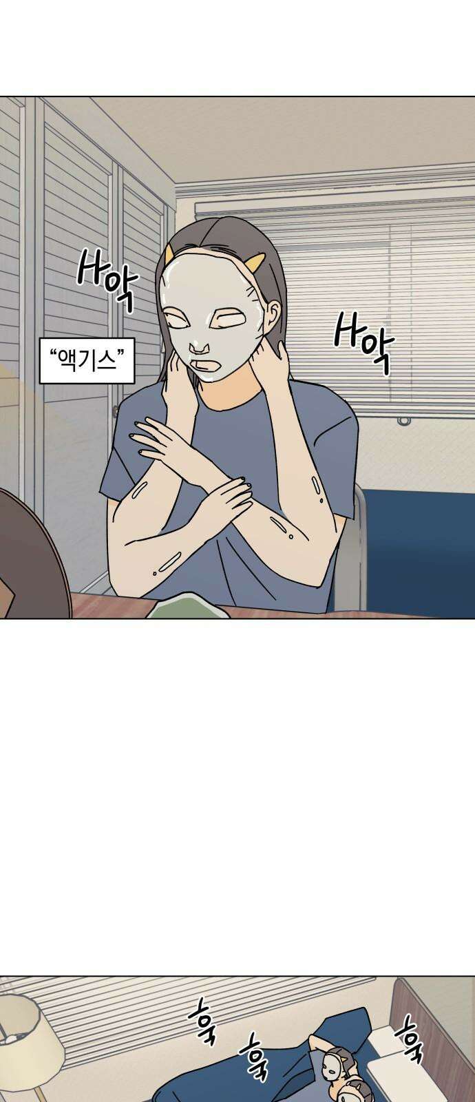사리네 보석함 45화 5
