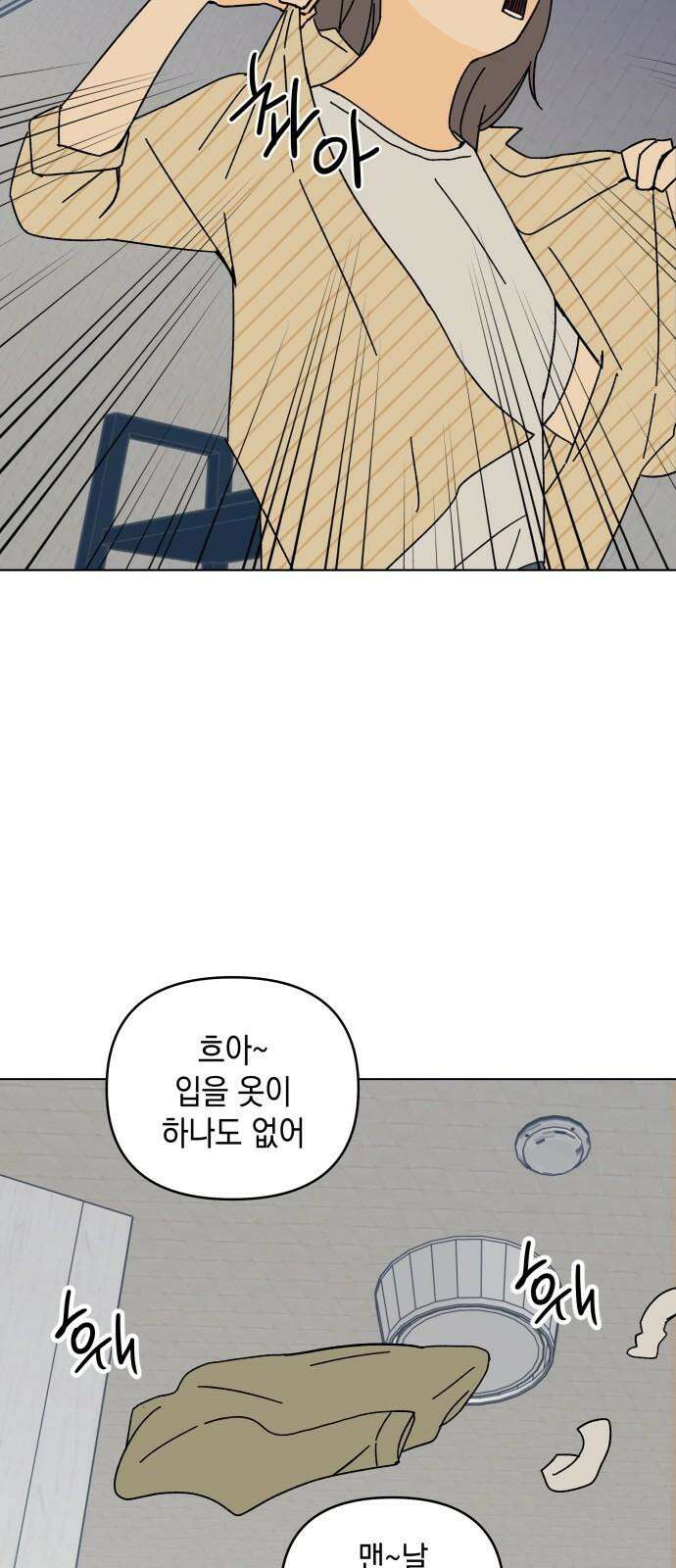 사리네 보석함 45화 11
