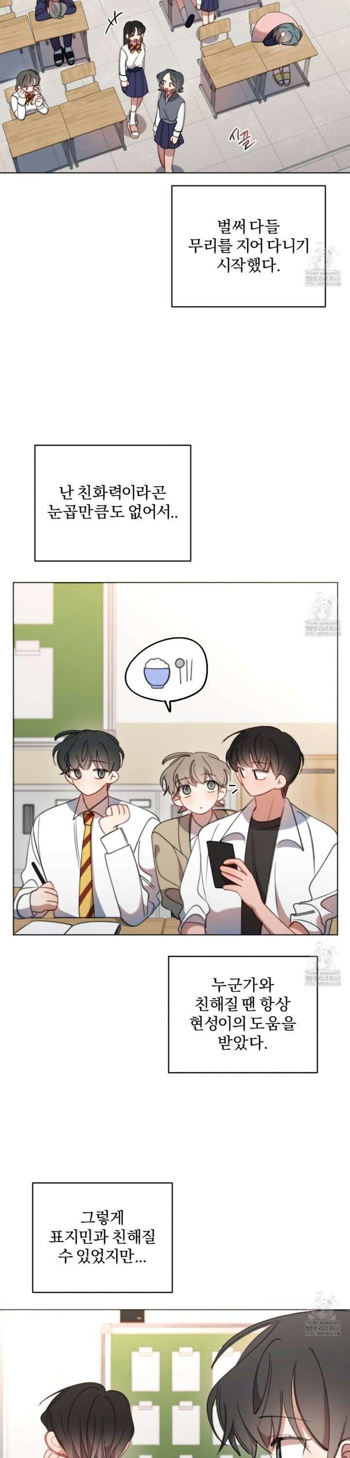 시나브로 26화 2