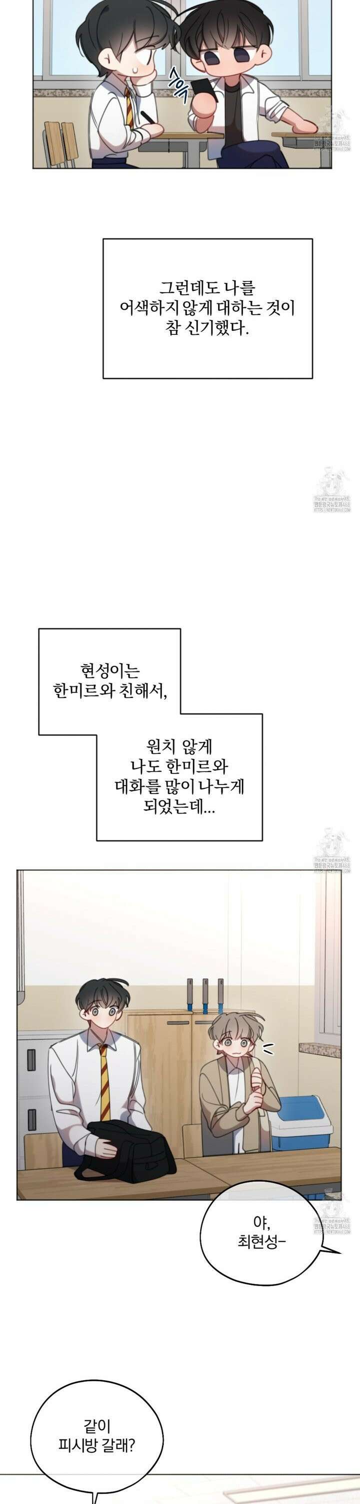 시나브로 26화 4