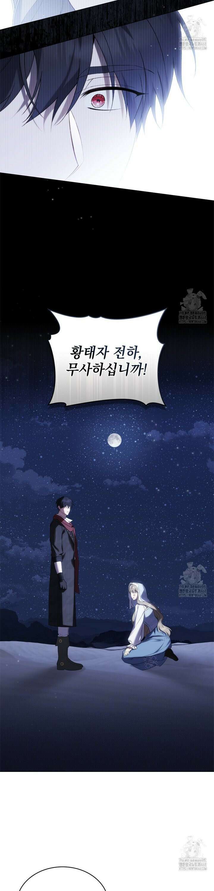약속을 한 건 내가 아니야 39화 6