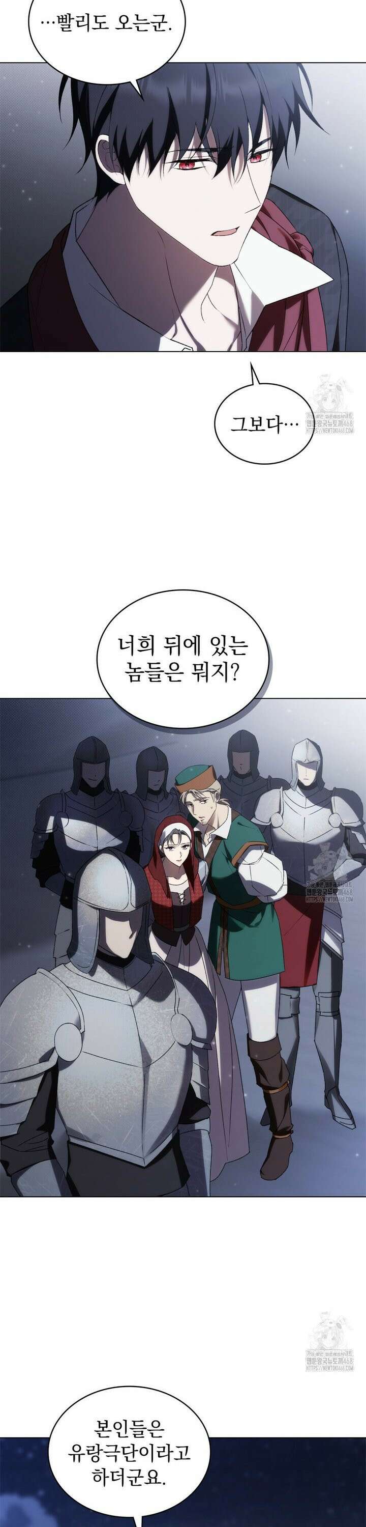 약속을 한 건 내가 아니야 39화 7