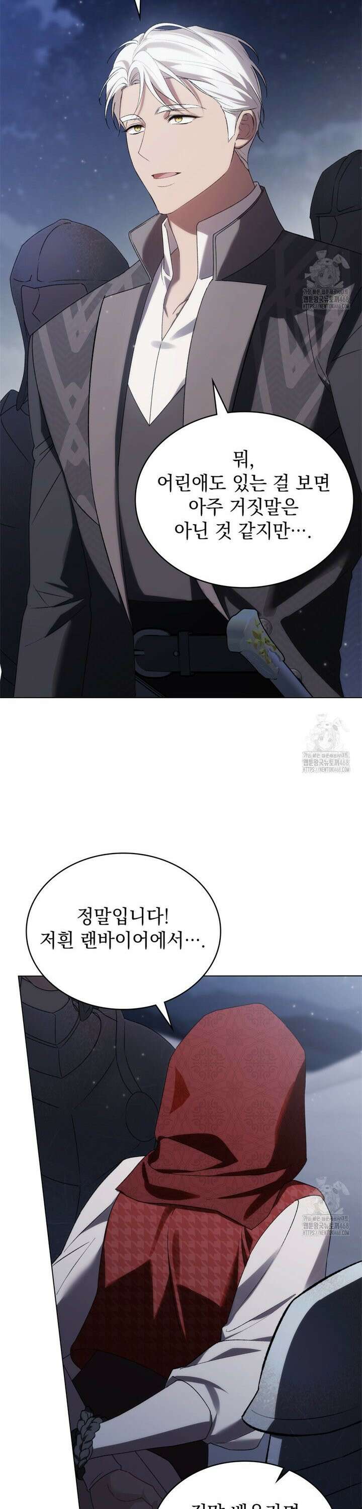 약속을 한 건 내가 아니야 39화 8
