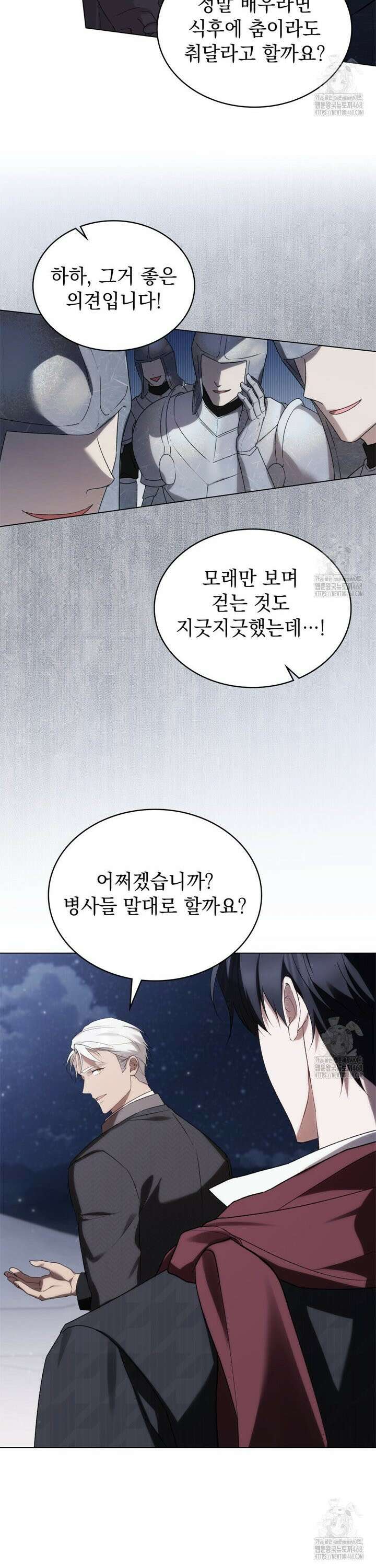 약속을 한 건 내가 아니야 39화 9