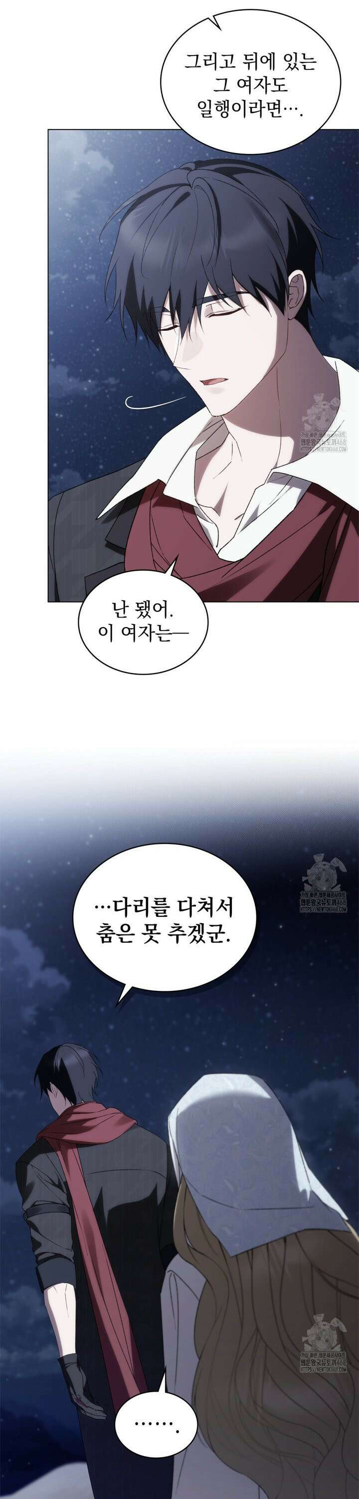 약속을 한 건 내가 아니야 39화 10