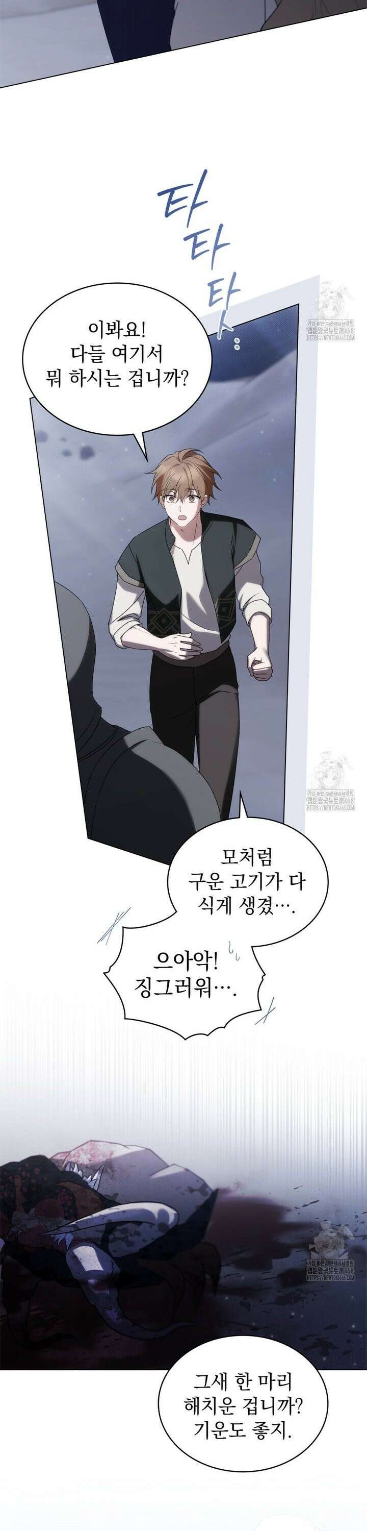 약속을 한 건 내가 아니야 39화 11