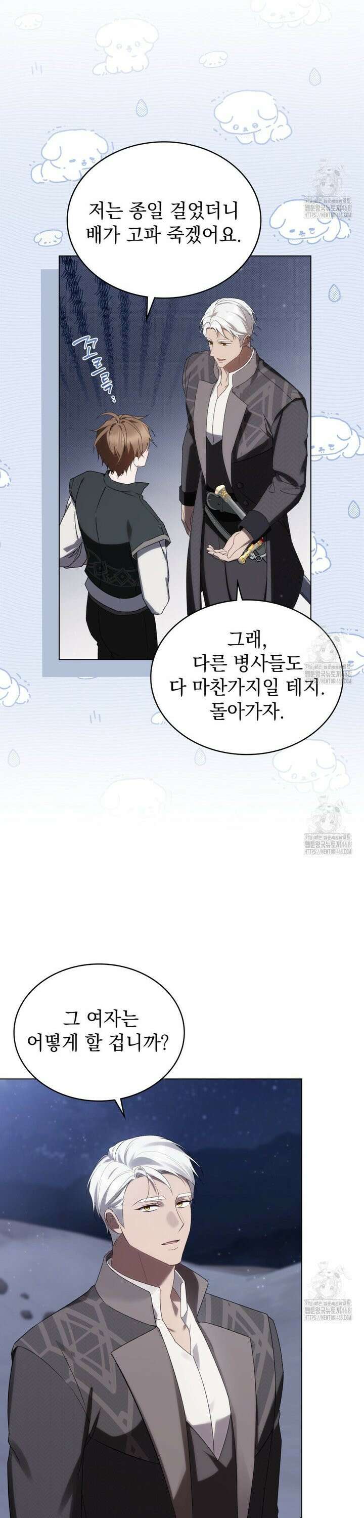 약속을 한 건 내가 아니야 39화 12